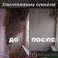 Удаление плесени на лоджии - результат 0