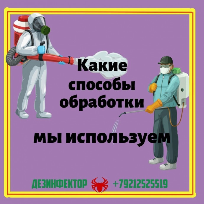 ВОПРОС: Какие способы обработки мы используем?
