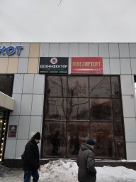 Мы открыли второй отдел по адресу Пионерская 14г, ТЦ "Черный кот"